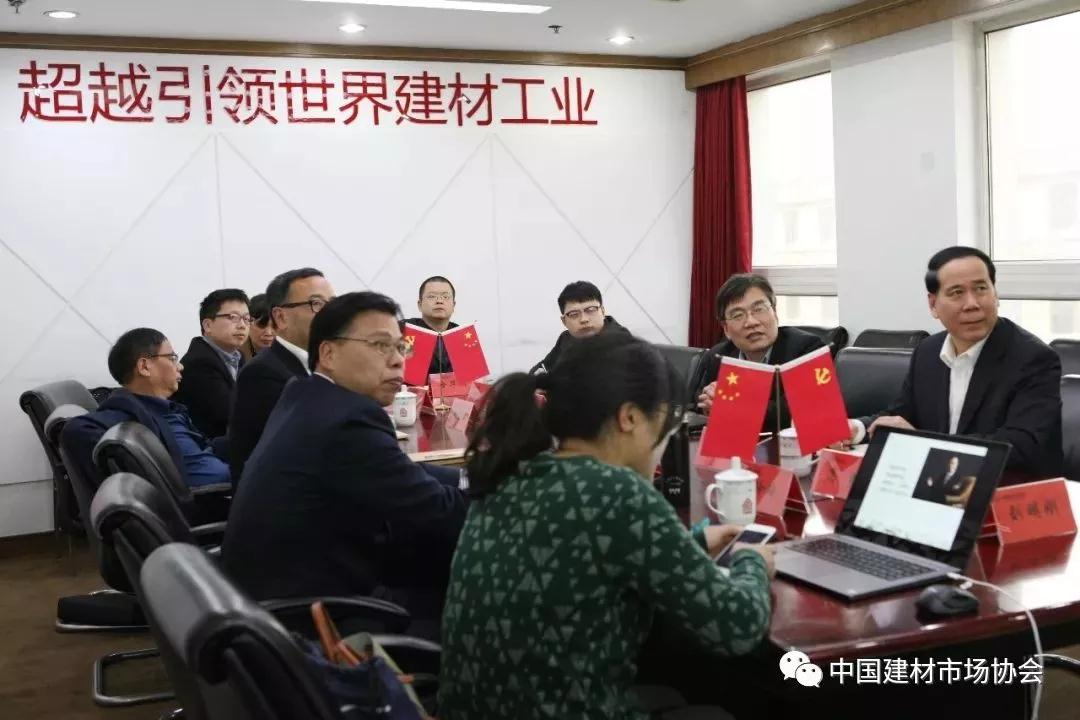 中国建材市场协会金德隆模式研讨会在京召开