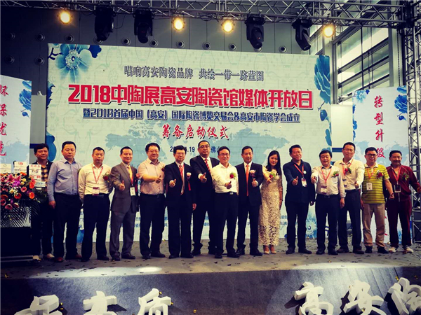 高安陶瓷惊艳中陶展  首届陶博会与陶瓷学会成立同期启动