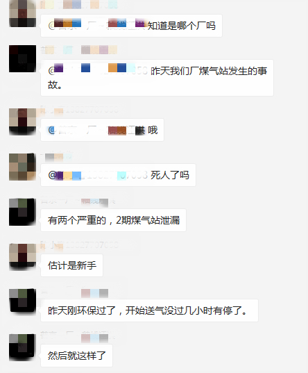 江西某陶企发生煤气中毒事故