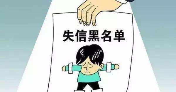 2019年4月60余家陶企被列入“失信被执行人名单”