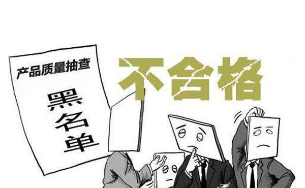 上半年63批次陶瓷砖通报不合格，江西、福建、广西居多