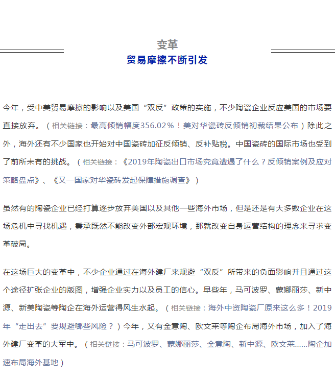 2019陶瓷行业大事件！破产、裁员、岩板、变革…
