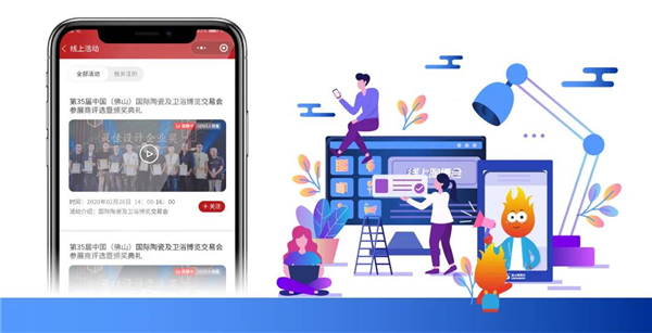 2020线上佛山陶博会精彩抢先看！