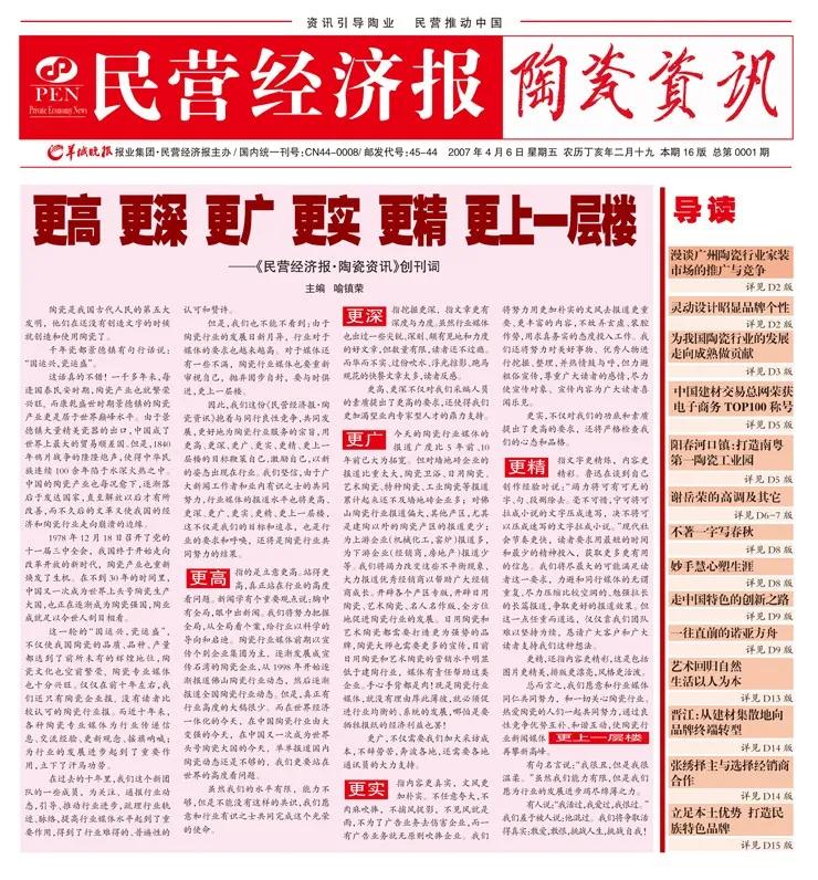 13年风雨兼程，《陶瓷资讯》多次从0到1，不断实现自我迭代！