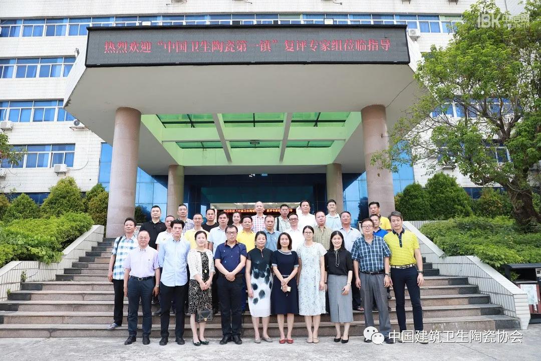 广东潮州两大卫生陶瓷产业基地顺利通过复评