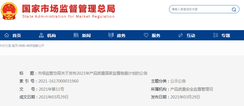 7种卫浴产品列入国抽计划，抽查力度有四大变化
