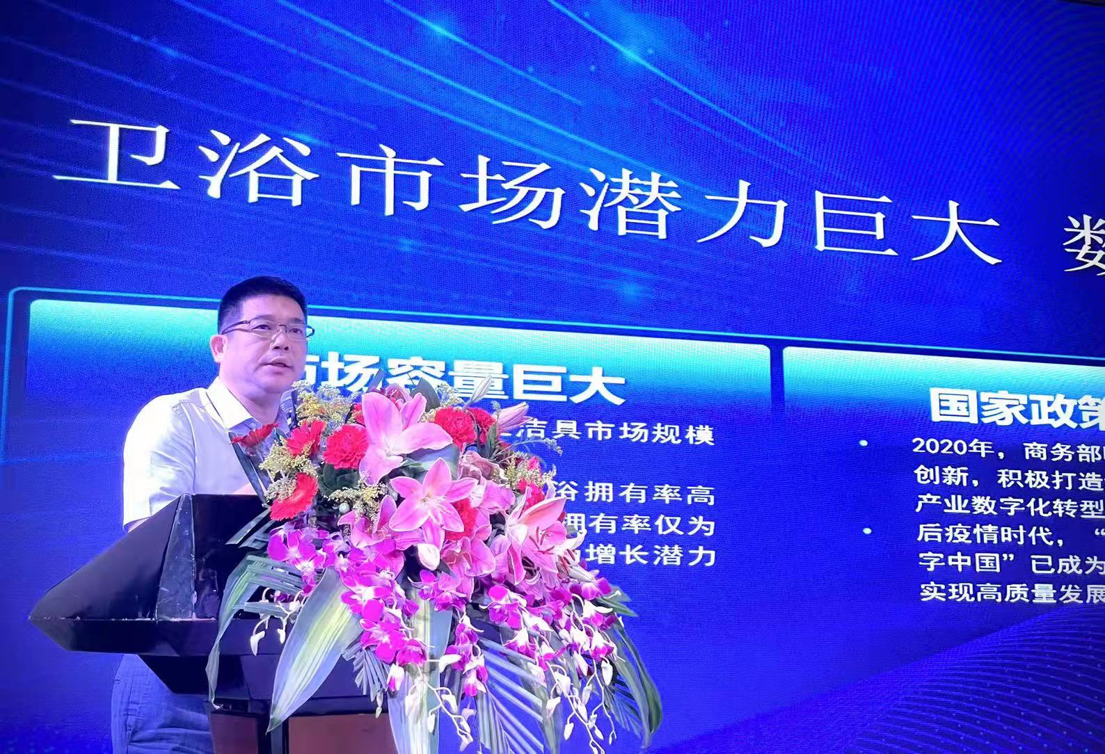 2021全球数字厨卫云展会在中国南安正式启动