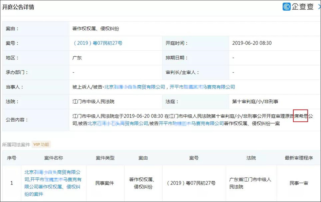 “制裁前所未有”？意大利公司上诉两家中国企业案尘埃落定
