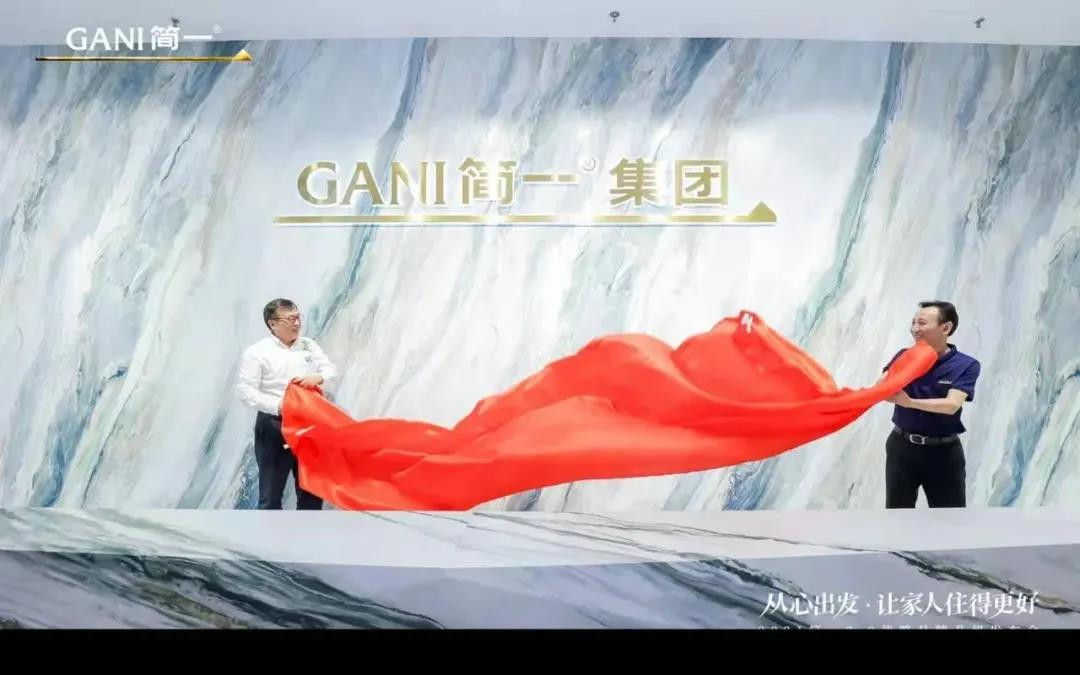 冠珠、蒙娜丽莎、简一、大角鹿、亚细亚、玛缇、新岩素、科达等发布重要消息