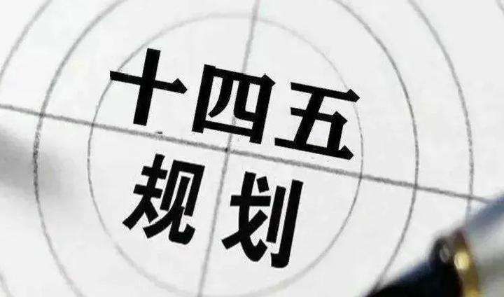 “十四五”期间：四部门严控新上“三高”项目；佛山着力发展高端建陶