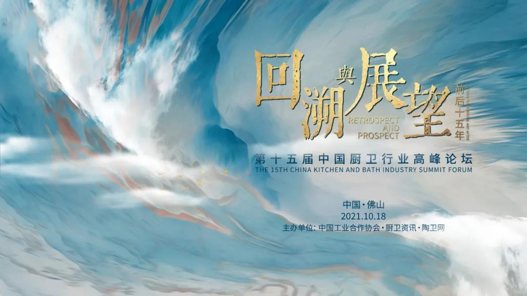 一大型卫浴企业寻求合作联姻