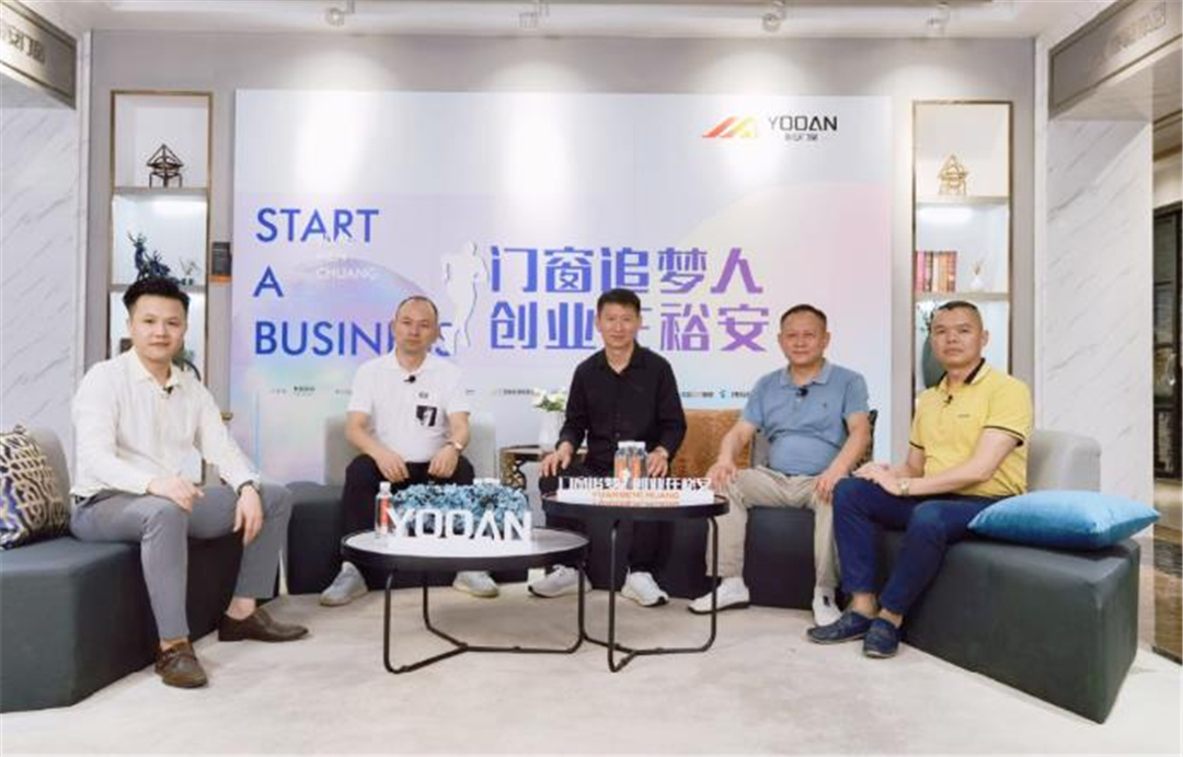 如何打好“终端门店流量攻坚战”？门窗追梦人·创业在裕安（第3期）