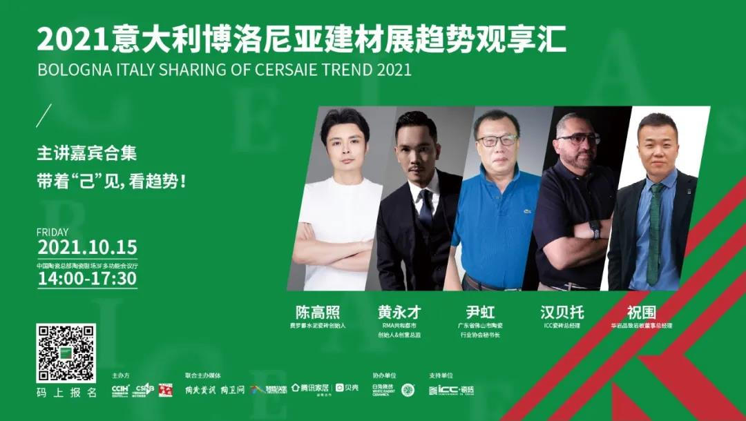 不去意大利也能参透博洛尼亚展！五位大咖分享方向大曝光