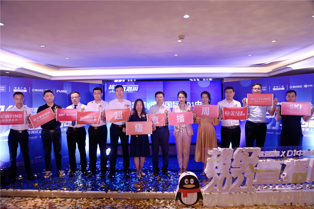 超级直播周线上直播招商大会正式启动&莹姐工作室成立