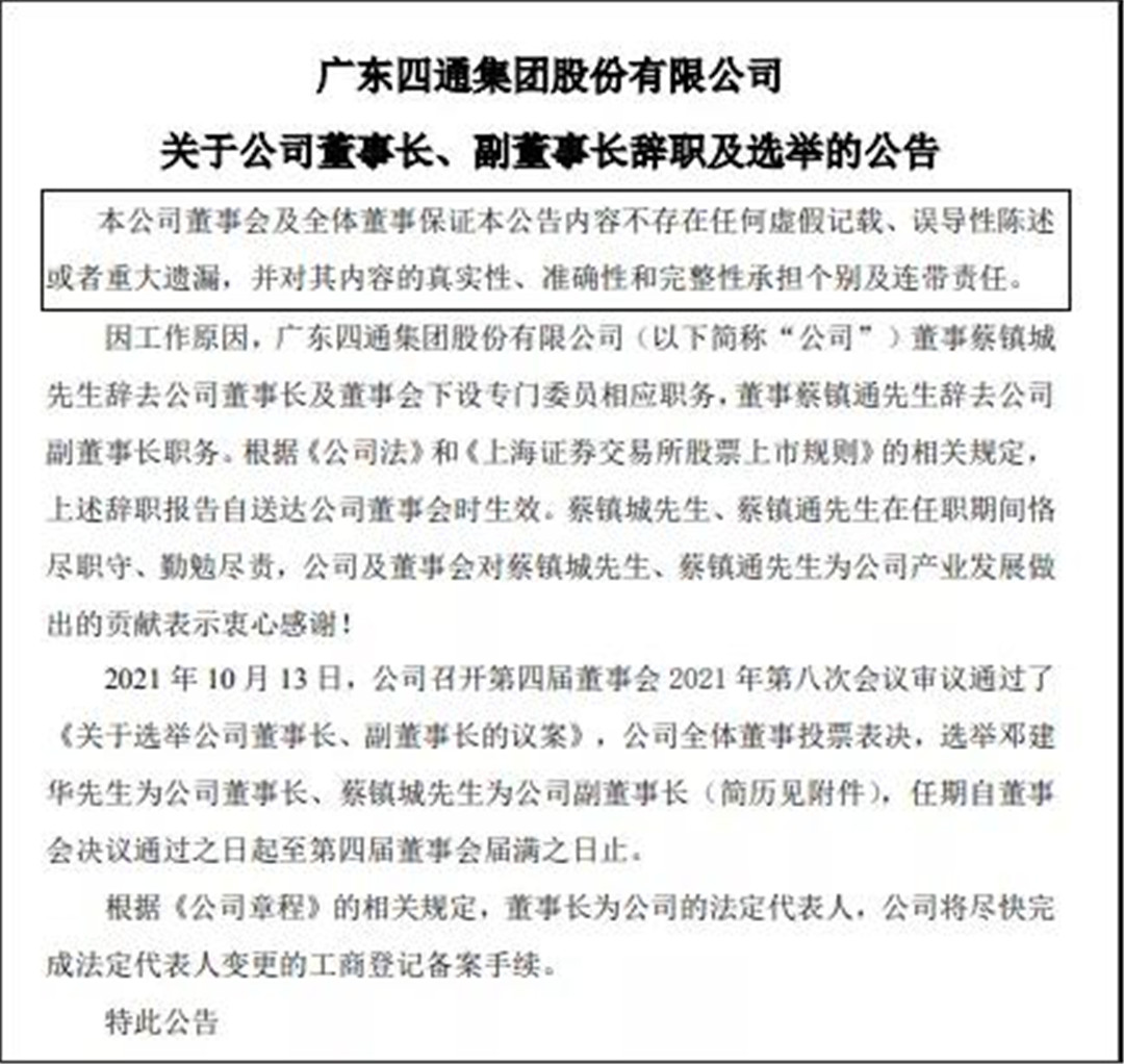 多家上市陶企高层变动！马可波罗邓建华任四通董事长......