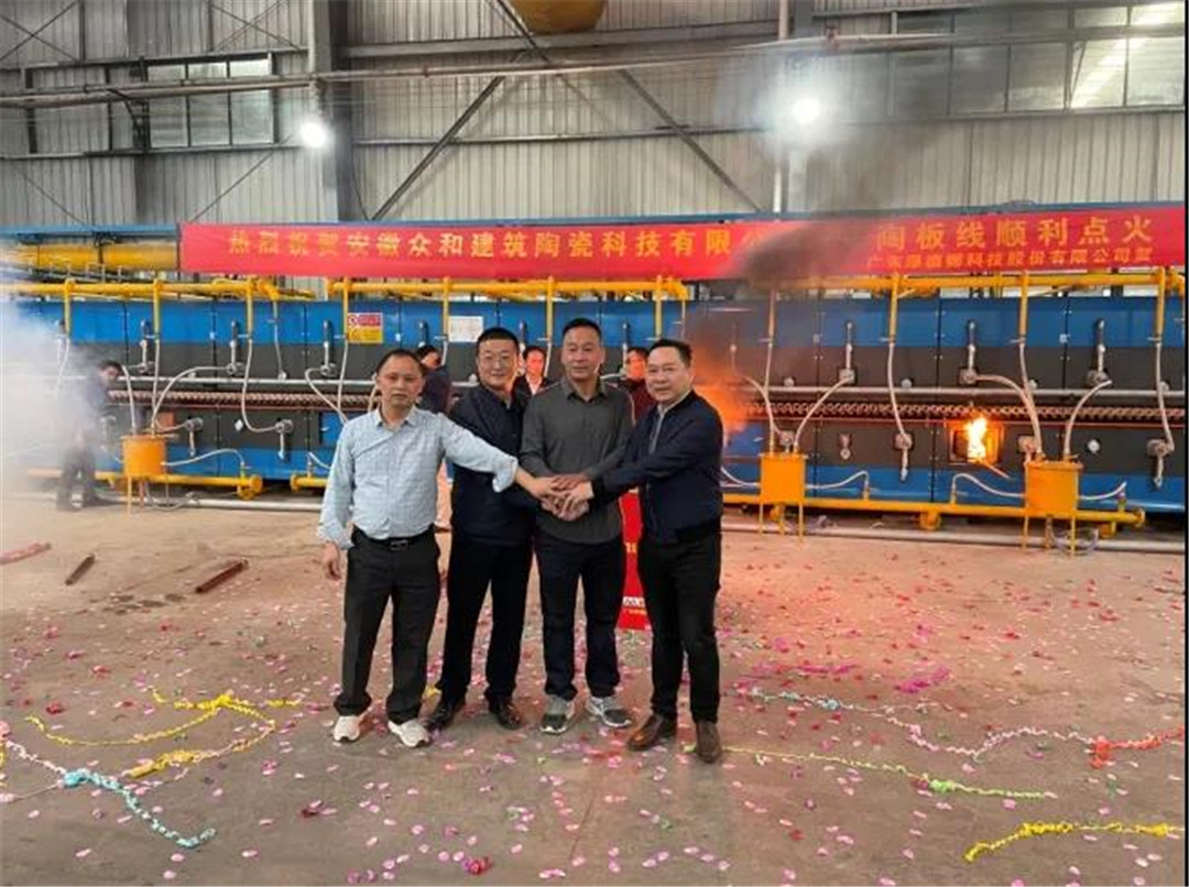 摩德娜助力|众和建筑陶瓷二期陶板整线项目点火