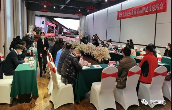 湖北陶瓷行业质量品牌建设总结会在武汉召开