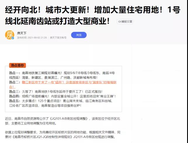 一位广东老板在南昌投资后的哭诉。