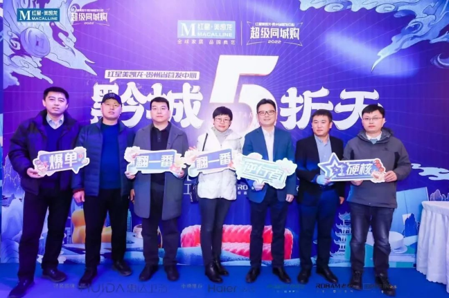 惠达携手红星献礼黔城，惠达卫浴3.15启动会在全国各地召开