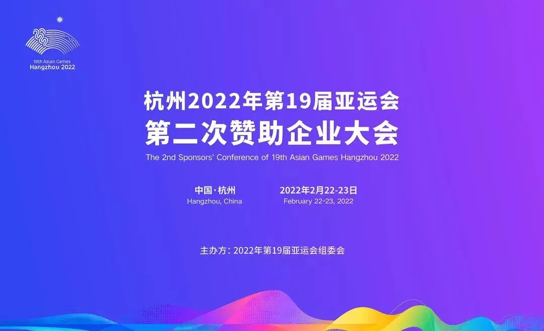 箭牌卫浴成为杭州2022年亚运会官方供应商