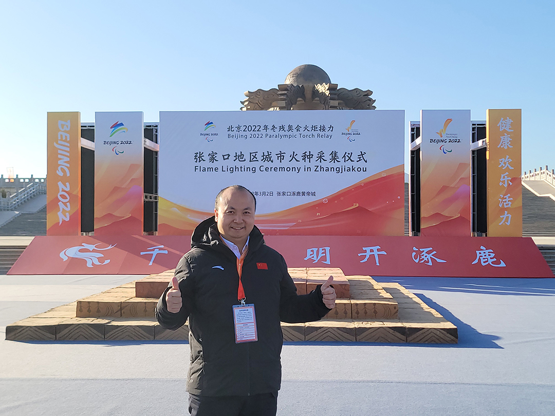 华耐家居集团董事长贾锋受邀参加2022年冬残奥会涿鹿黄帝城“文明之火”火种采集仪式