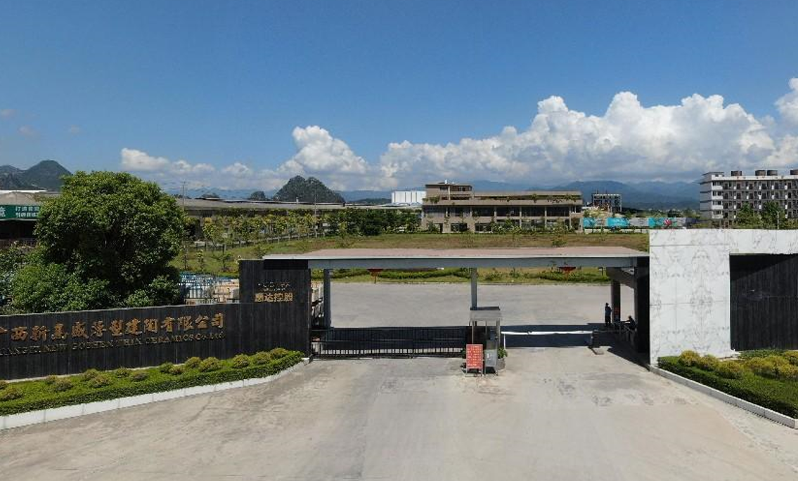 窑火燎原 智造新征程|惠达瓷砖全新生产线点火成功