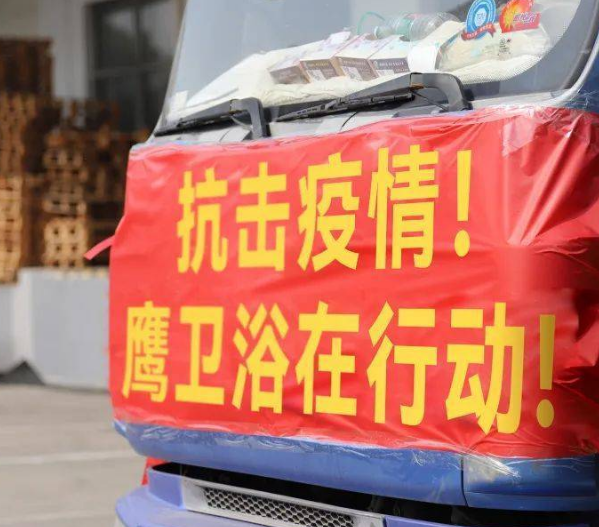 民族卫浴担当，鹰卫浴守护健康中国！ 
