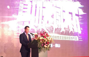 卓远陶瓷：2017全国经销商年会暨新品发布会成功举行