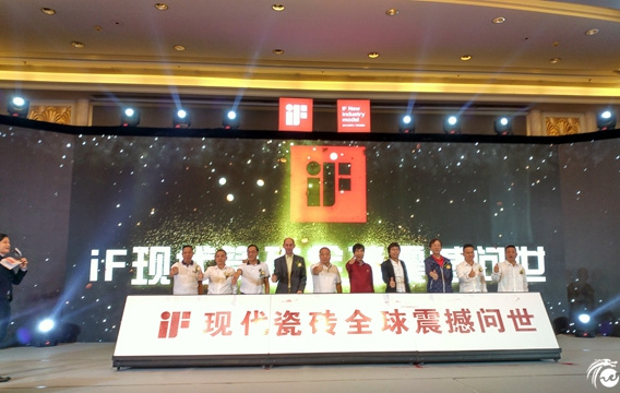 一场品牌发布会，见证一帮瓷砖人的坚定决心！