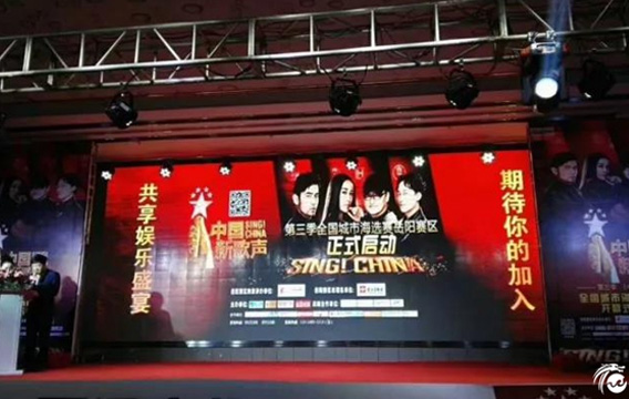 新润成陶瓷独家总冠名！第三季《中国新歌声》岳阳赛区正式启动！