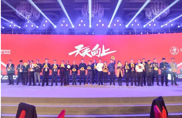 “HAVE 向上的力量” 2018圣德保陶瓷全国经销商年会隆重举办