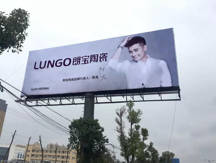 陈龙代言朗宝引爆终端，形象广告遍地开花！