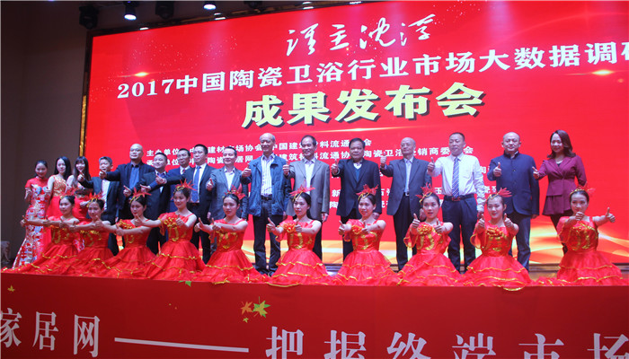 中国陶瓷家居网发布陶卫行业调研市场大数据