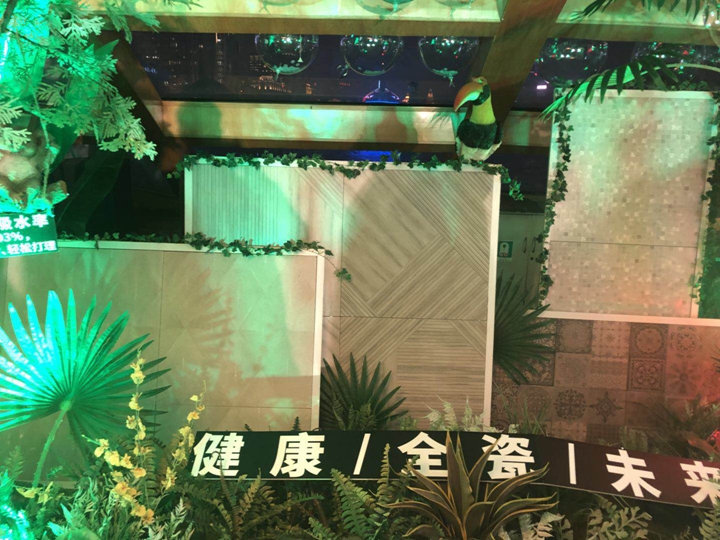 亚细亚健康瓷墙砖新品发布会有感