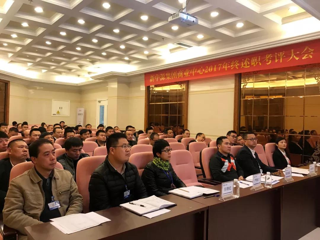 开启新篇章 | 朗宝陶瓷2017年终述职考评大会圆满举行！