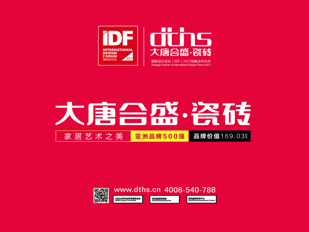 热烈祝贺大唐合盛瓷砖通过ISO9001:2015质量管理体系认证