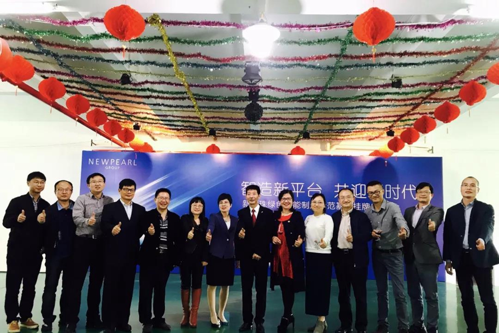 “智造新平台，共迎新时代”——首个中国建筑陶瓷绿色智能制造示范基地落户新明珠