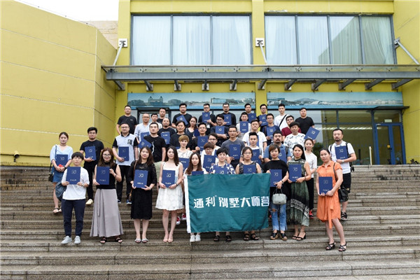 为设计师赋能！通利®设计大师营【2018】已来！