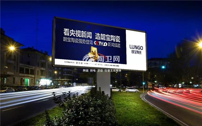 惊艳！朗宝陶瓷亮相央视CCTV—4，展现品牌不俗魅力！
