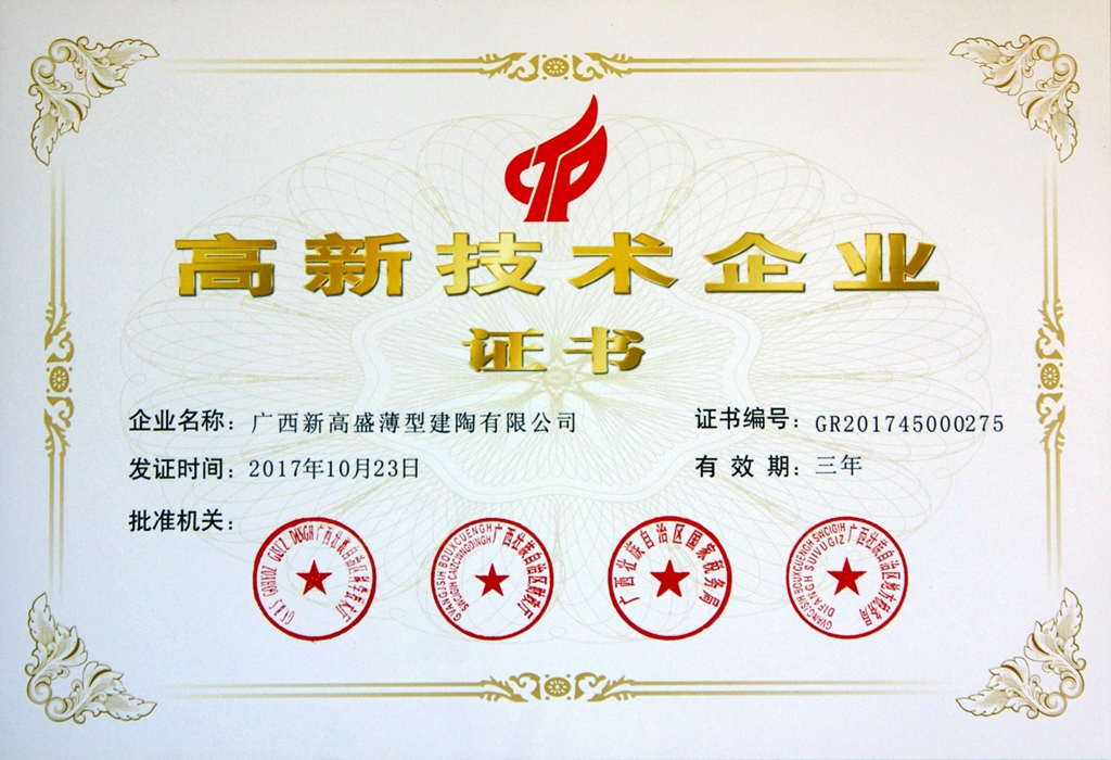 厉害了！LA’BOBO陶瓷薄板三大荣誉见证工匠精神