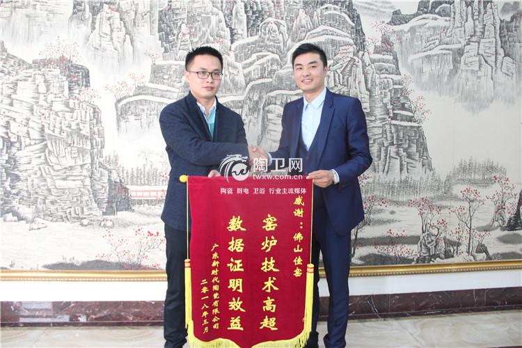 春风十里，不如佳窑喜获新时代陶瓷公司锦旗！