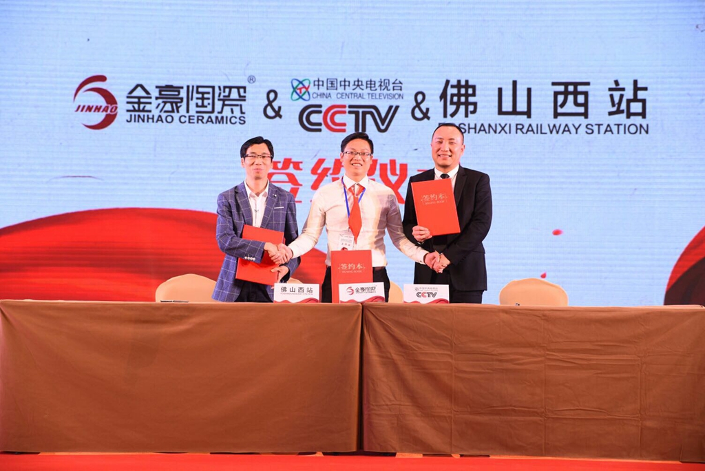 “不忘初心，点砖成金”金豪陶瓷十周年庆典与雅骏陶瓷品牌新品发布会圆满成功