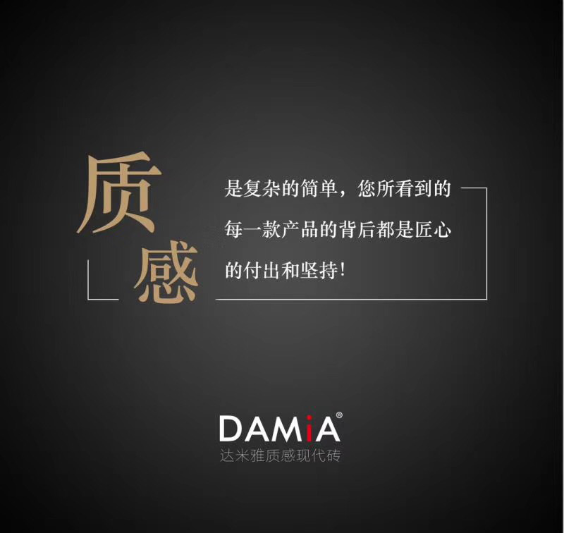 达米雅磁砖首次出征佛山陶博会为质感现代砖打CALL