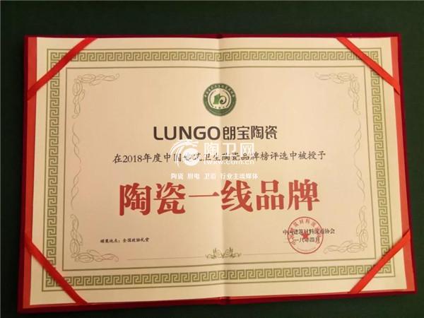 持续霸屏，朗宝陶瓷再获行业权威大奖！