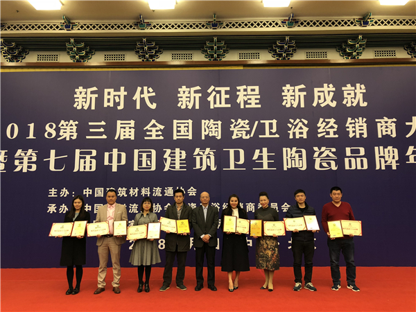 喜讯格林诺奇荣获“现代仿古砖新锐品牌”奖