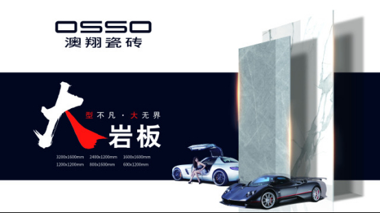 澳翔战略升级  聚力创新发展