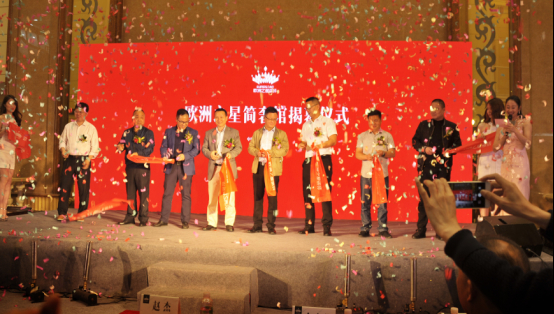 欧洲之星“赢变未来”品牌升级媒体见面会暨简奢馆