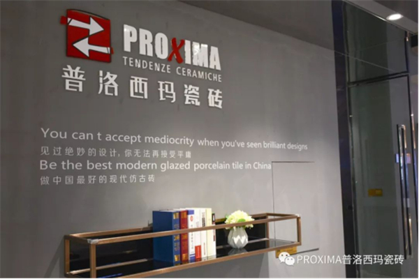 热烈祝贺普洛西玛新品发布会完美落幕，2018我们将继续前行...