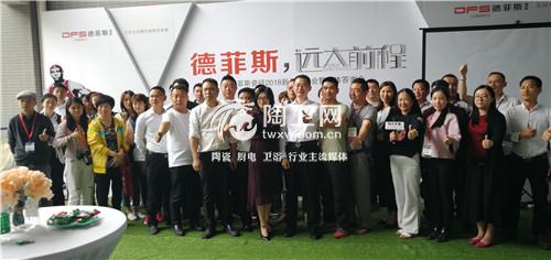 德菲斯瓷砖2018“远大前程”新品品鉴会圆满举办