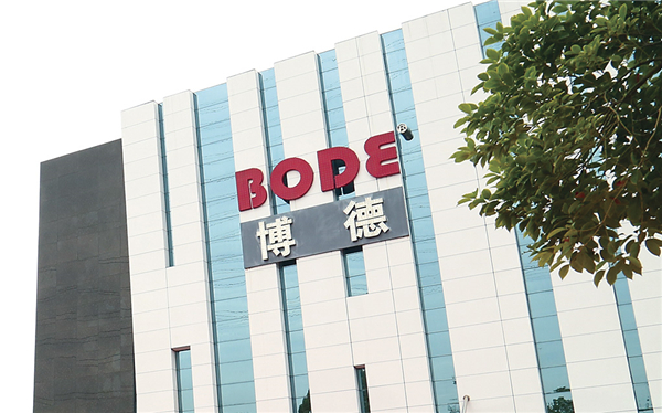 博德精工荣获“改革开放40年·广东建材优秀企业”称号